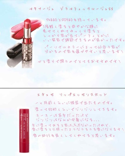 エテュセ リップエッセンス ホット/ettusais/リップ美容液を使ったクチコミ(2枚目)