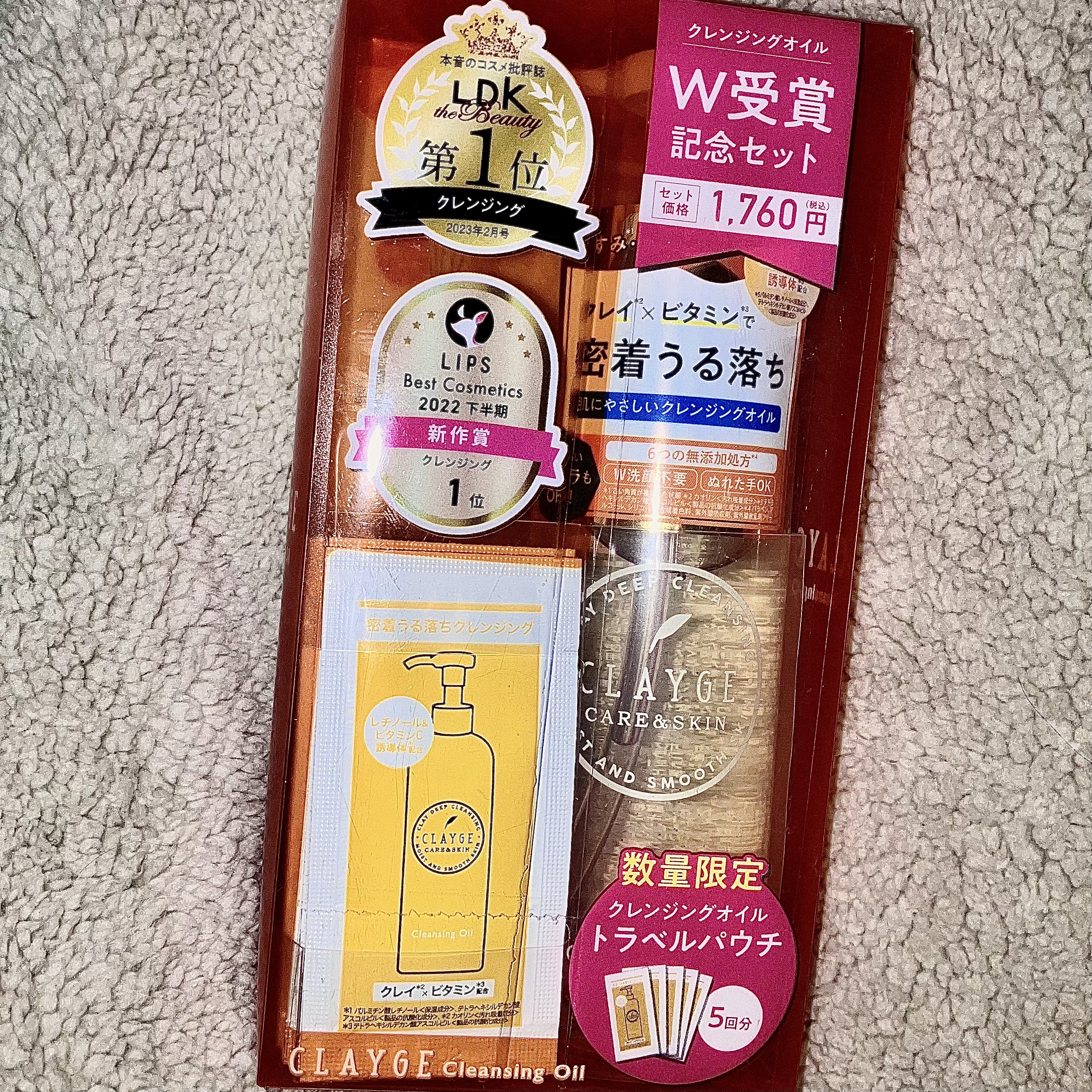 アミノモイスチュアクレンジングジェル 100g チューブタイプ/PLuS/クレンジングジェルを使ったクチコミ（1枚目）