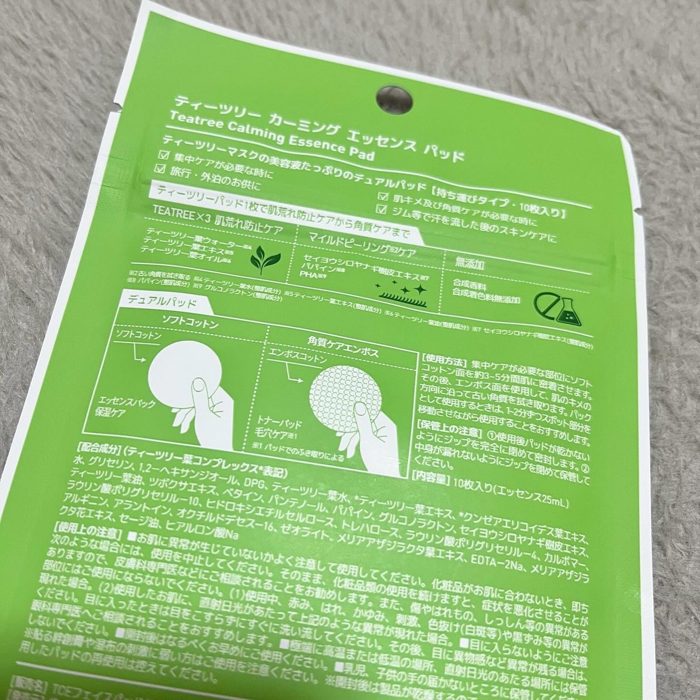 ティーツリーカーミングエッセンスパッド/MEDIHEAL/トナーパッドを使ったクチコミ(2枚目)