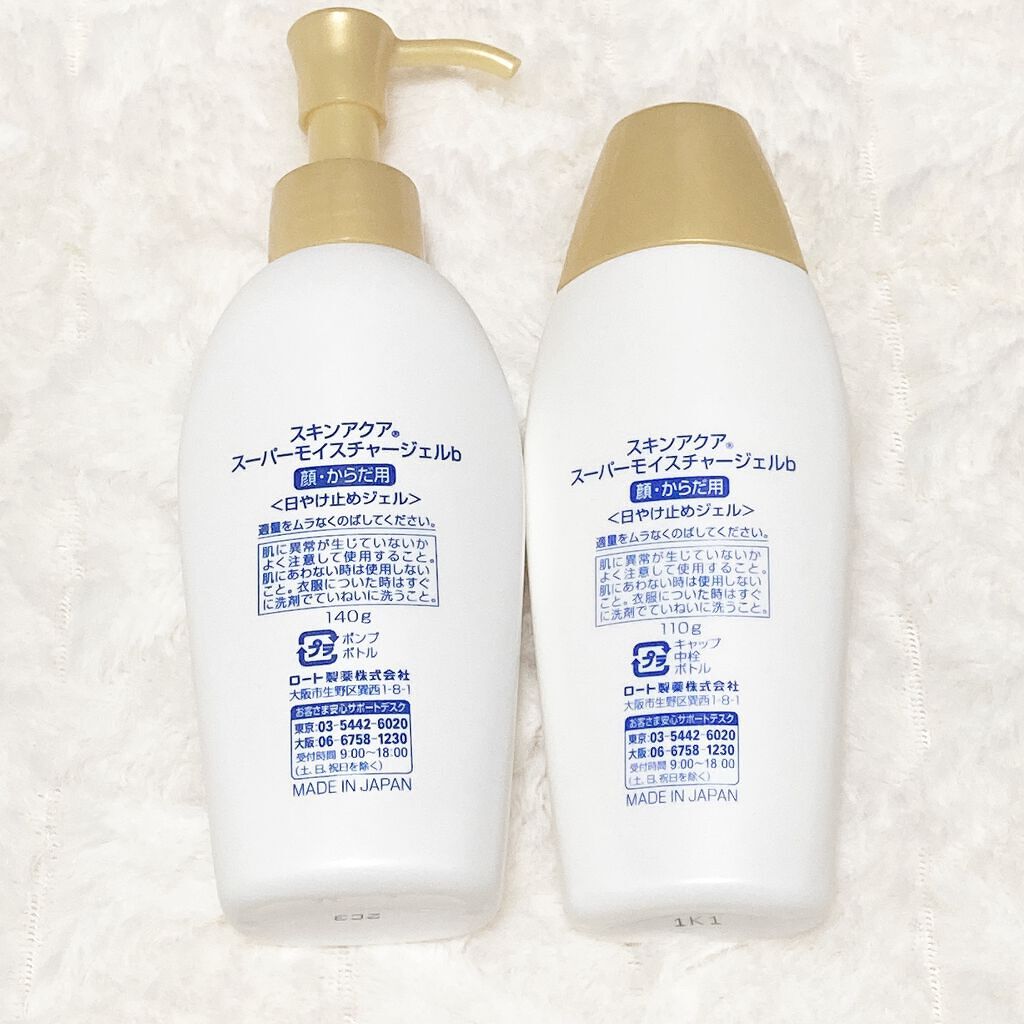 スキンアクア スーパーモイスチャージェル/スキンアクア/日焼け止めジェルを使ったクチコミ(2枚目)