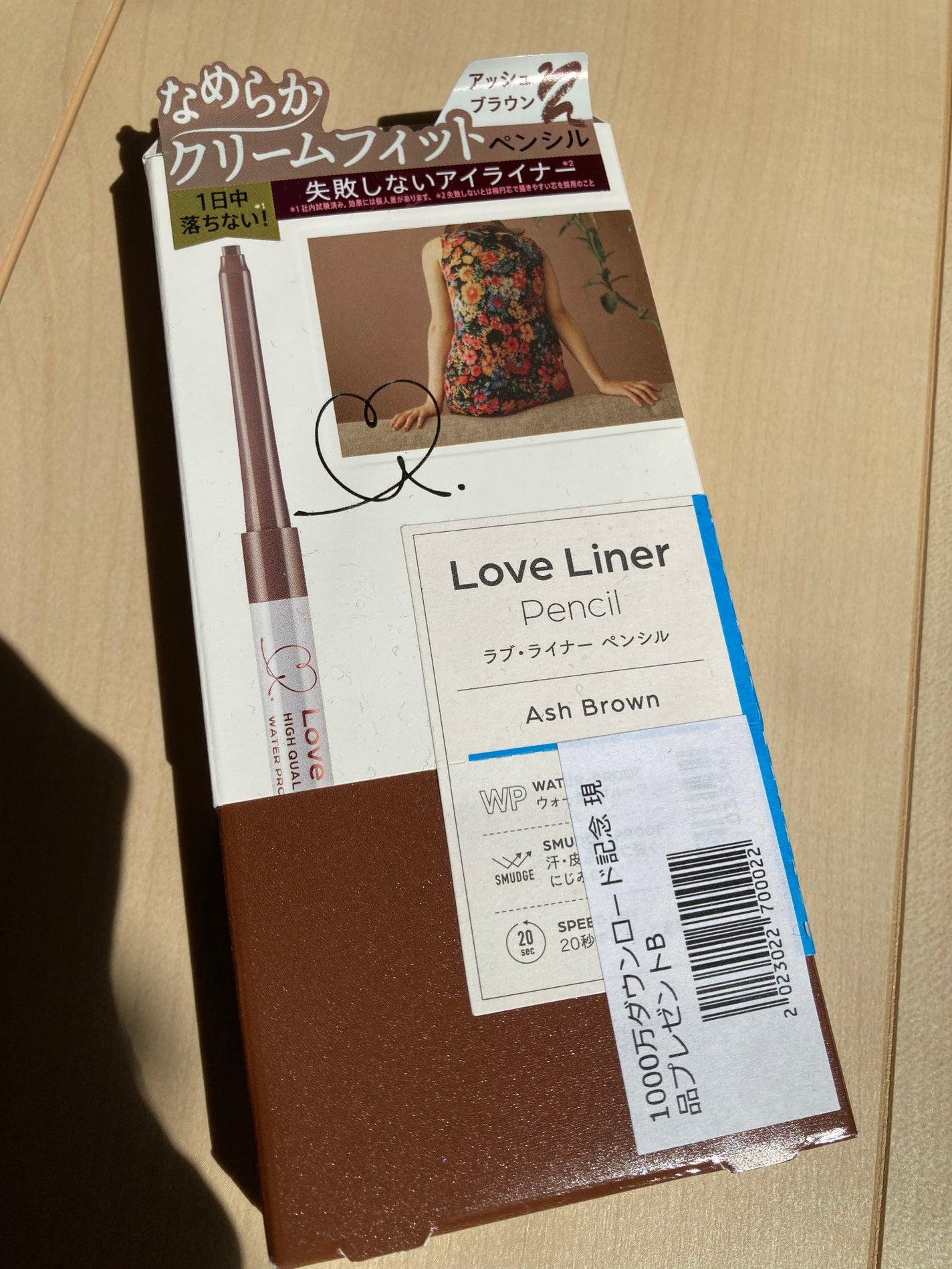 クリームフィットペンシル<アイライナー>/ラブ・ライナー/ペンシルアイライナーを使ったクチコミ(1枚目)