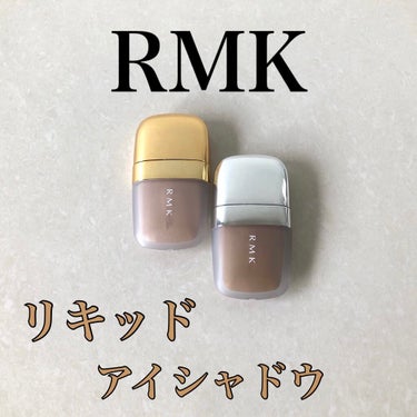 ストーンホイップアイズ/RMK/リキッドアイシャドウを使ったクチコミ（1枚目）