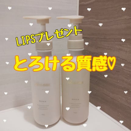 リポアシャンプー/リポアトリートメント/plus eau/市販シャンプーを使ったクチコミ(1枚目)