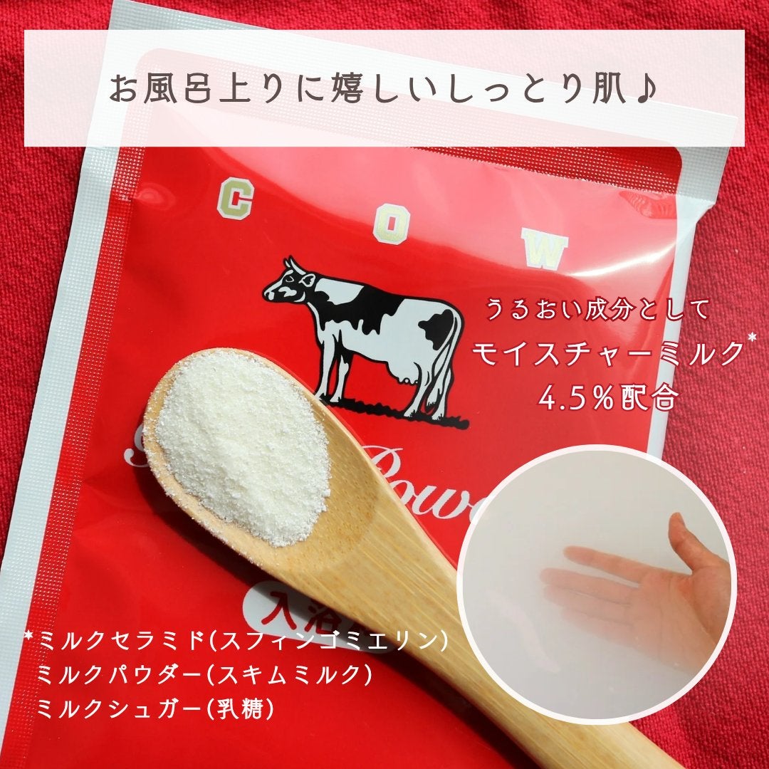 なめらかミルクバス 赤箱の香り/カウブランド/保湿系入浴剤を使ったクチコミ(4枚目)