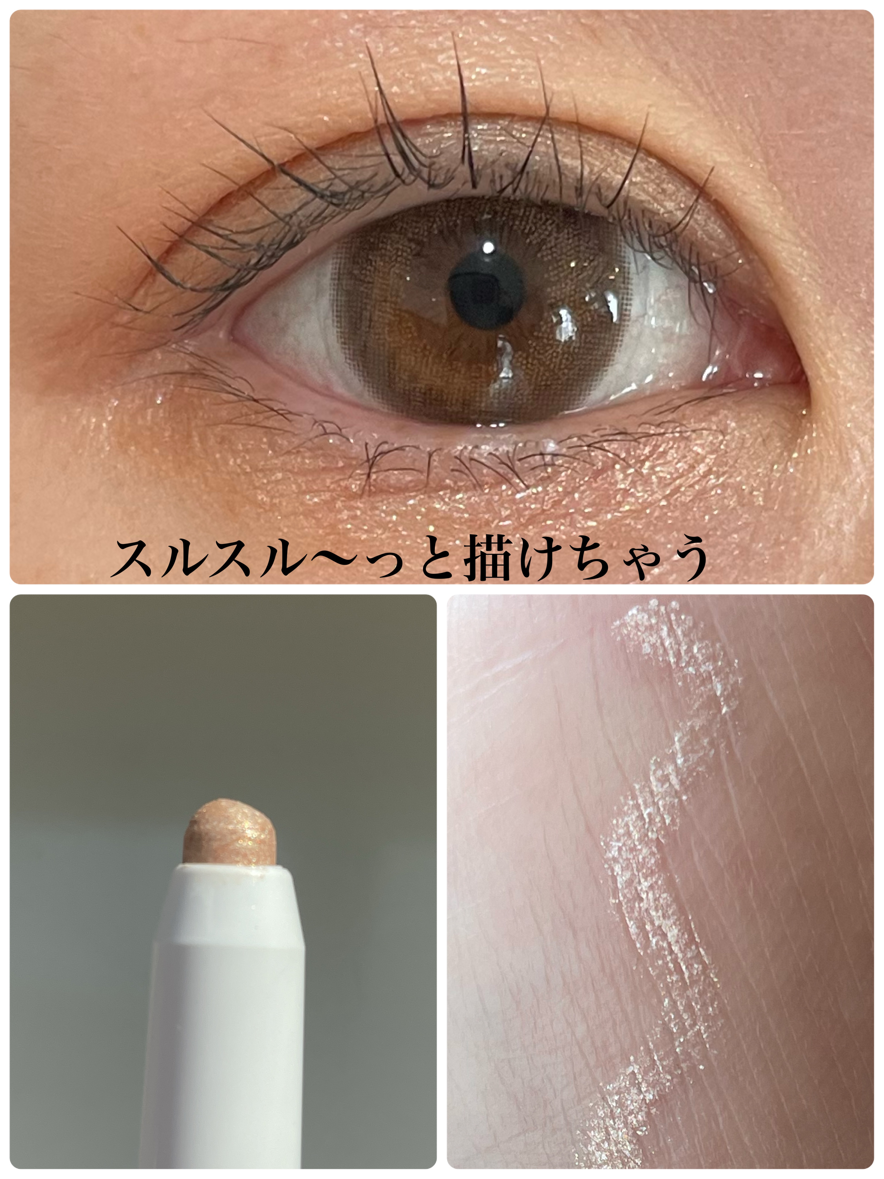 アイムスティックシャドウシマー/i’m meme/スティックアイシャドウを使ったクチコミ（2枚目）