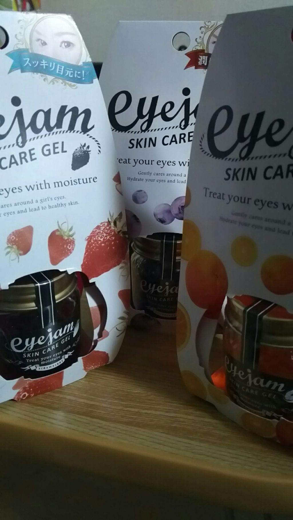 アイジャムS/eyejam/アイケア・アイクリームを使ったクチコミ(1枚目)