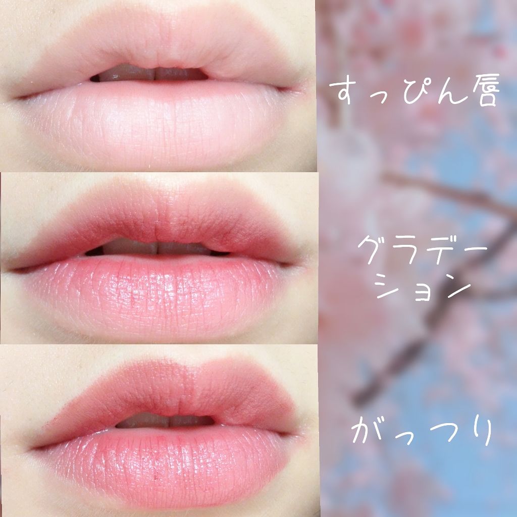 MCPリップバーム/MAGIC CLOSET/リップバームを使ったクチコミ(3枚目)