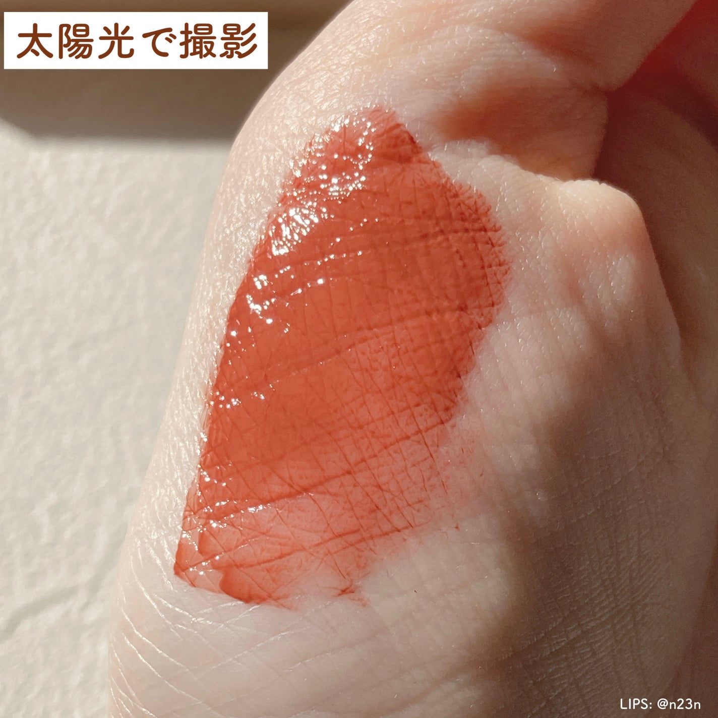 センシュアルフィックスティント/Ririmew/リップティントを使ったクチコミ(3枚目)