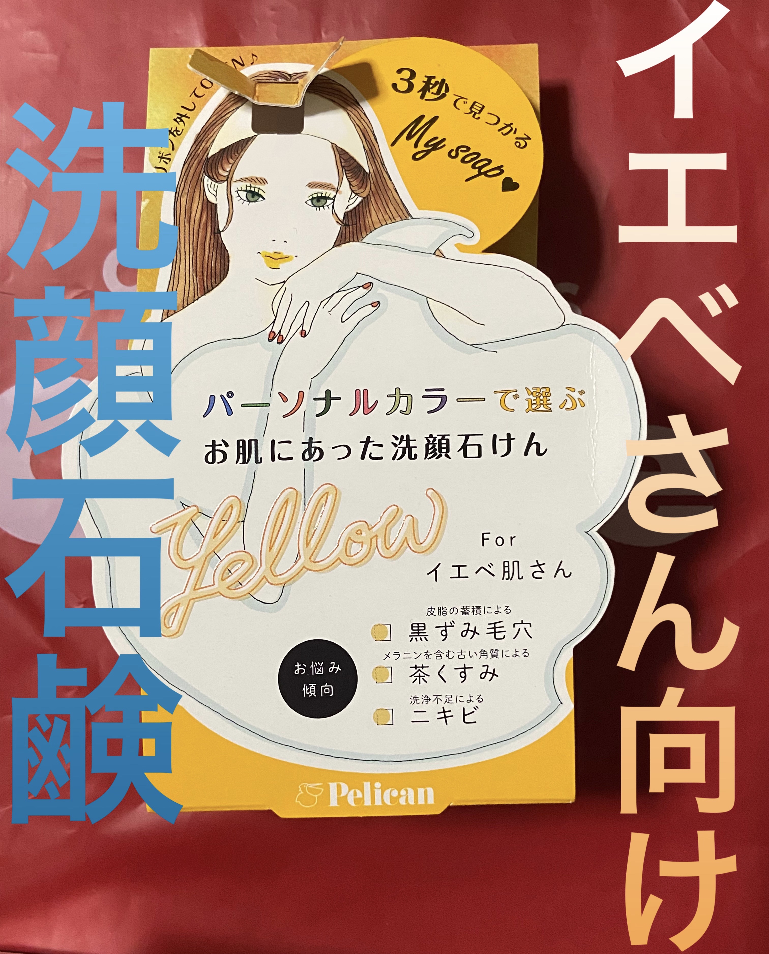 酵素洗顔パウダー ホワイト 40g/KIMESHIRO/洗顔パウダーを使ったクチコミ（2枚目）