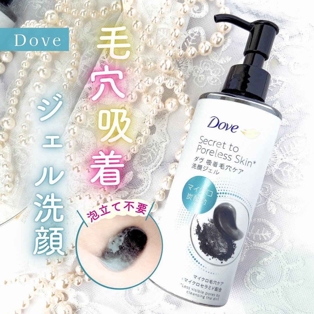 ダヴ 吸着毛穴ケア 洗顔ジェル/ダヴ/その他洗顔料を使ったクチコミ（1枚目）