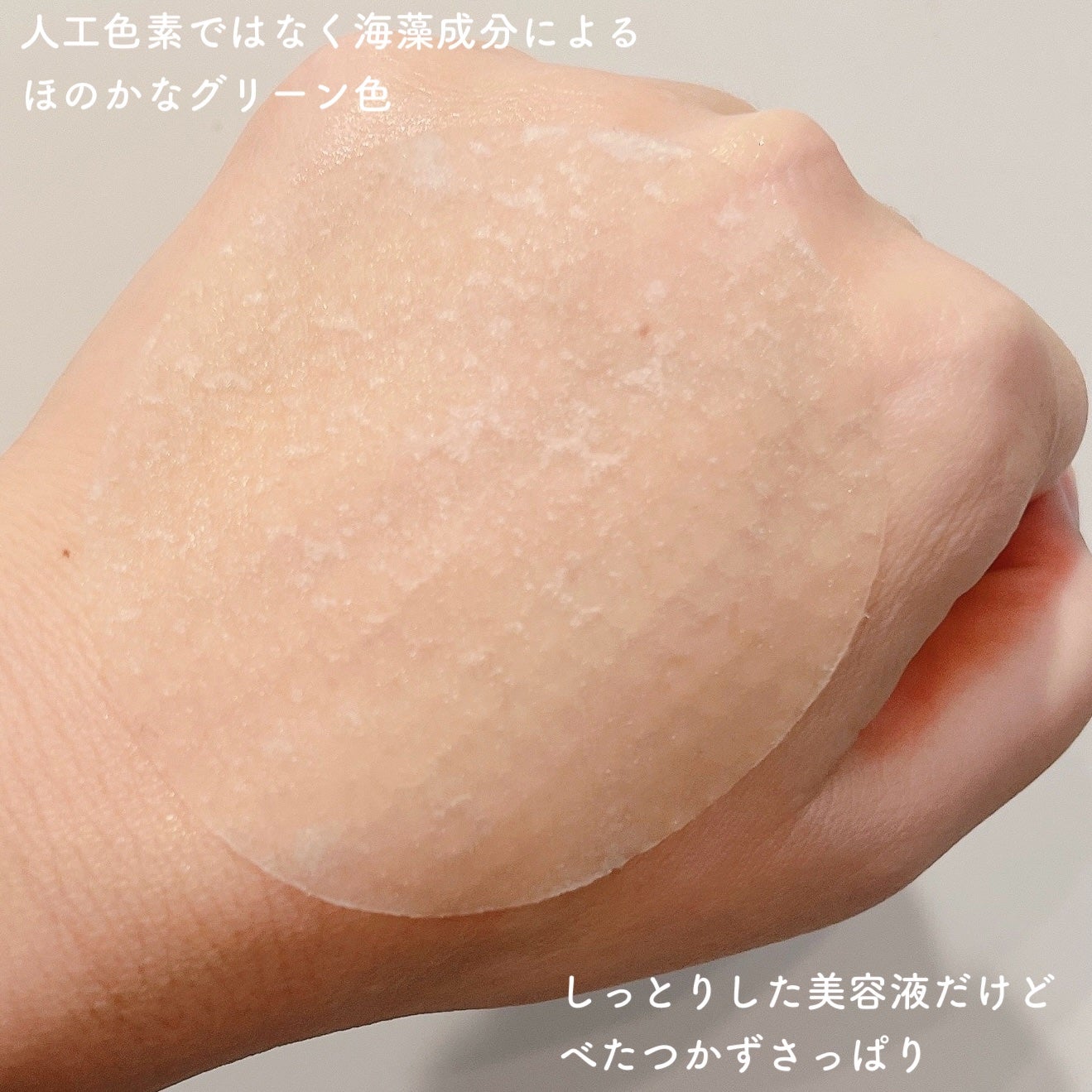 シーケルプゲルトナーパッド/Biodance/シートマスク・パックを使ったクチコミ(5枚目)