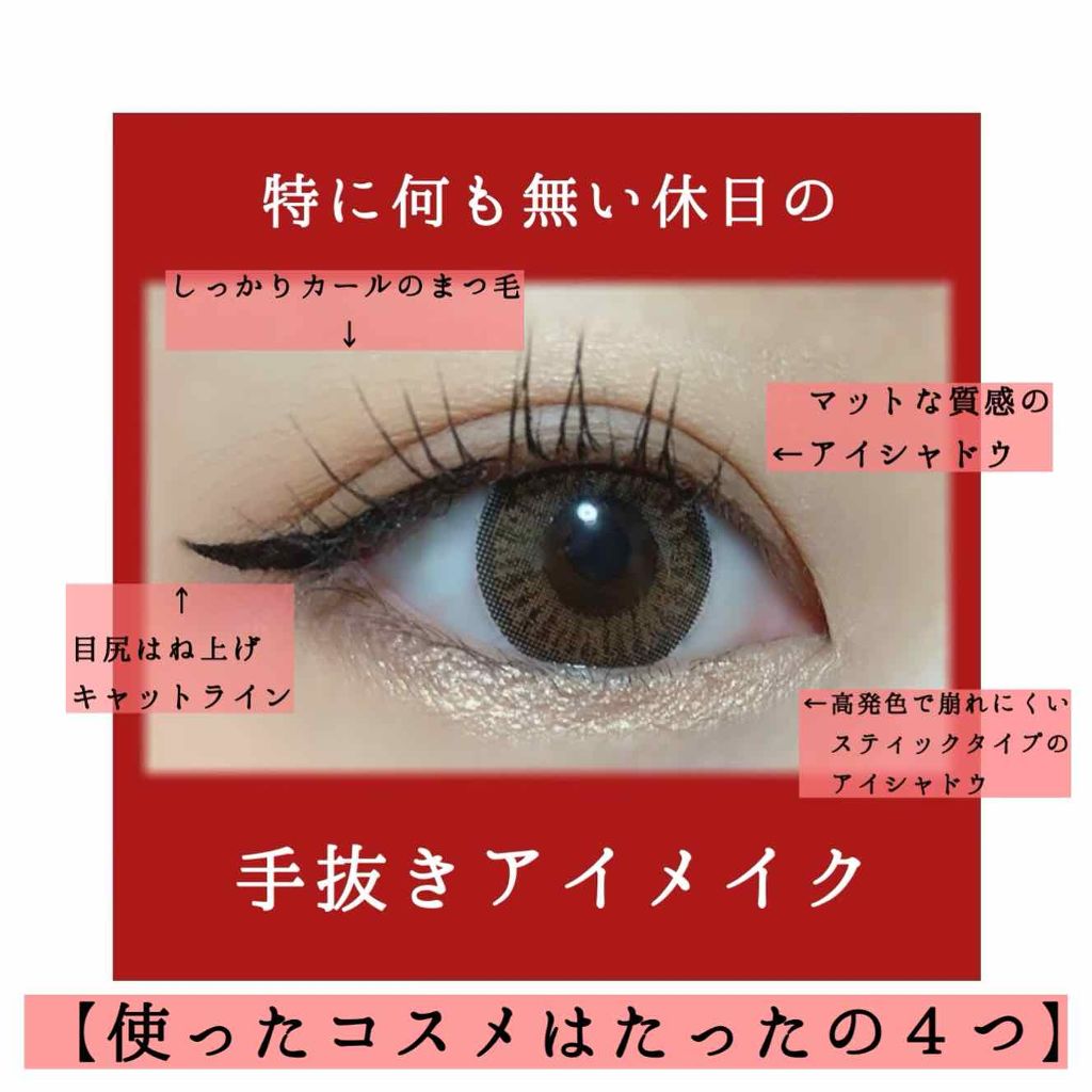 スムースリキッドアイライナー スーパーキープ/ヒロインメイク/リキッドアイライナーを使ったクチコミ(1枚目)