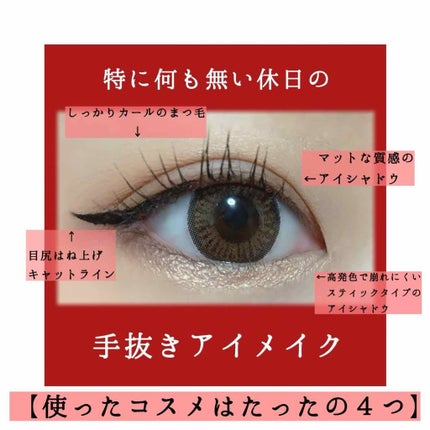 クイックラッシュカーラー/キャンメイク/マスカラ下地を使ったクチコミ(1枚目)