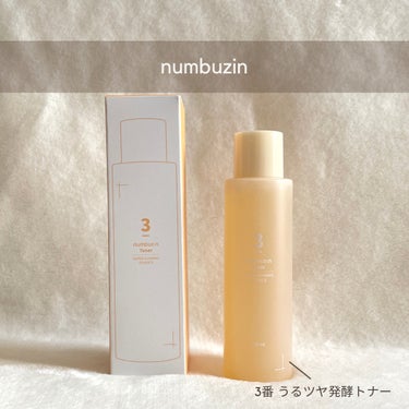 ────────────

numbuzin
3番 うるツヤ発酵トナー

200ml / ¥2,160(参考価格)

────────────

50種類の発酵成分(保湿成分)や
ナイアシンアミド(整肌