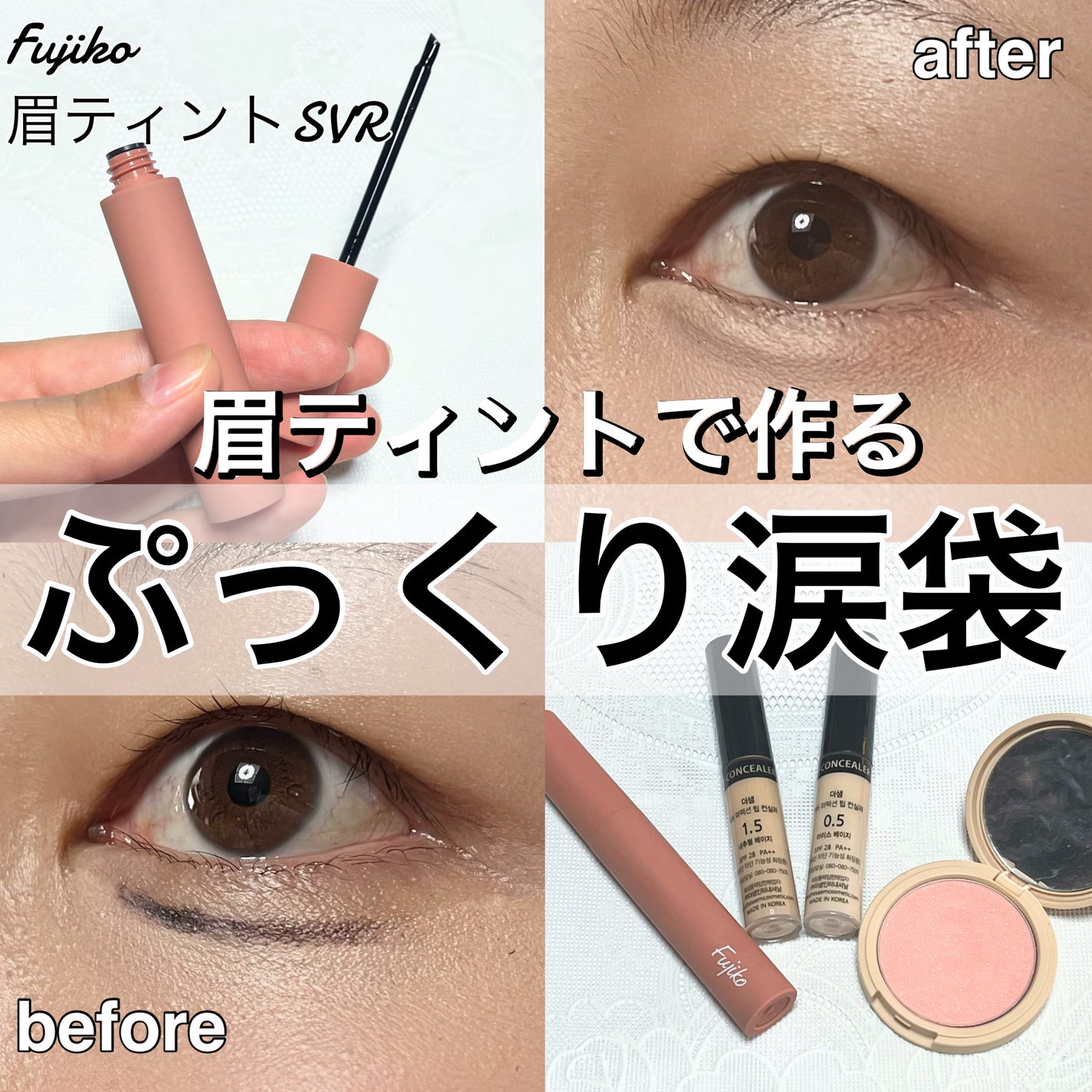 カバーパーフェクション チップコンシーラー/the SAEM/リキッドコンシーラーを使ったクチコミ(1枚目)