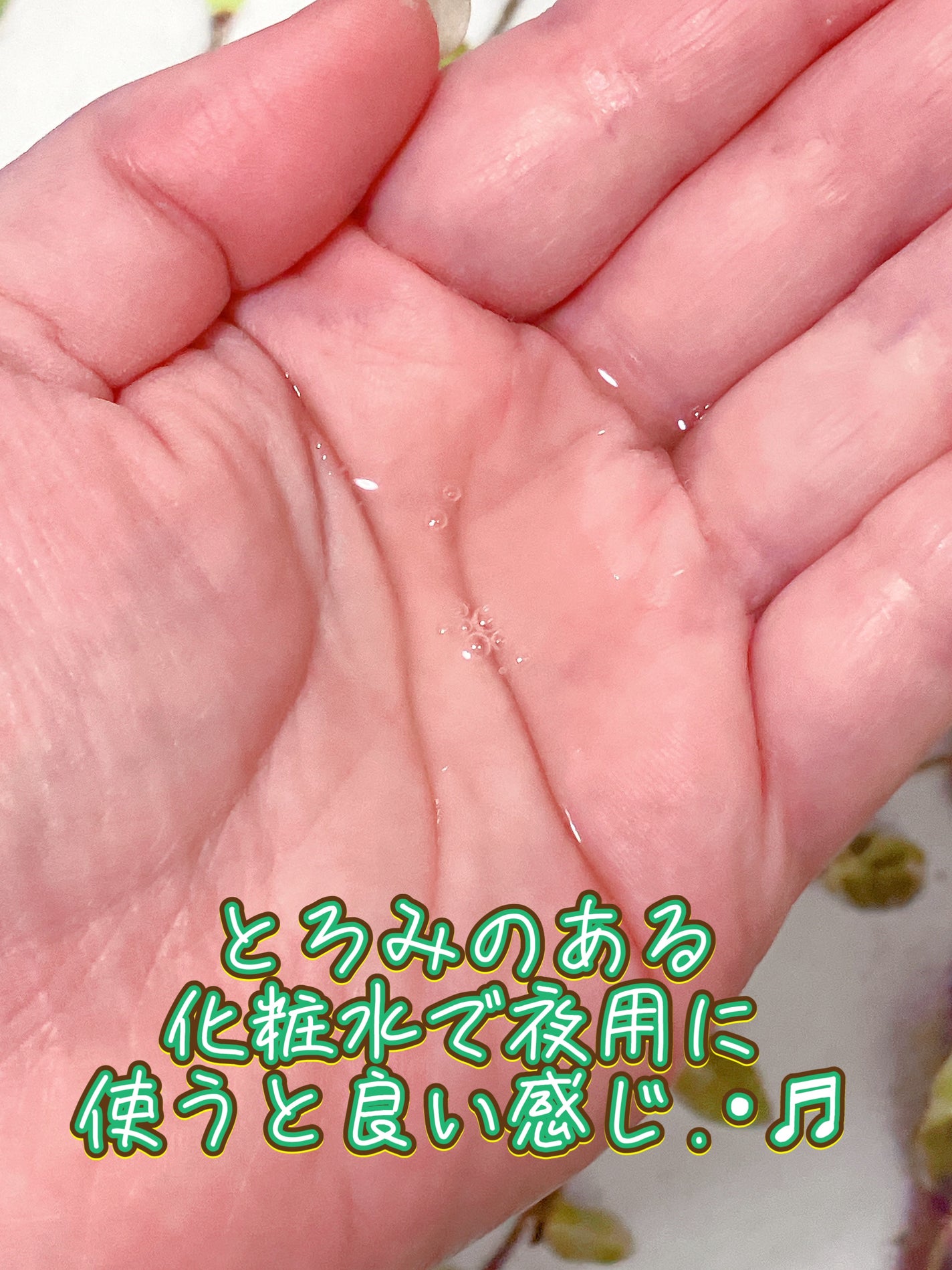 3番 すべすべキメケアセラム/numbuzin/美容液を使ったクチコミ(2枚目)