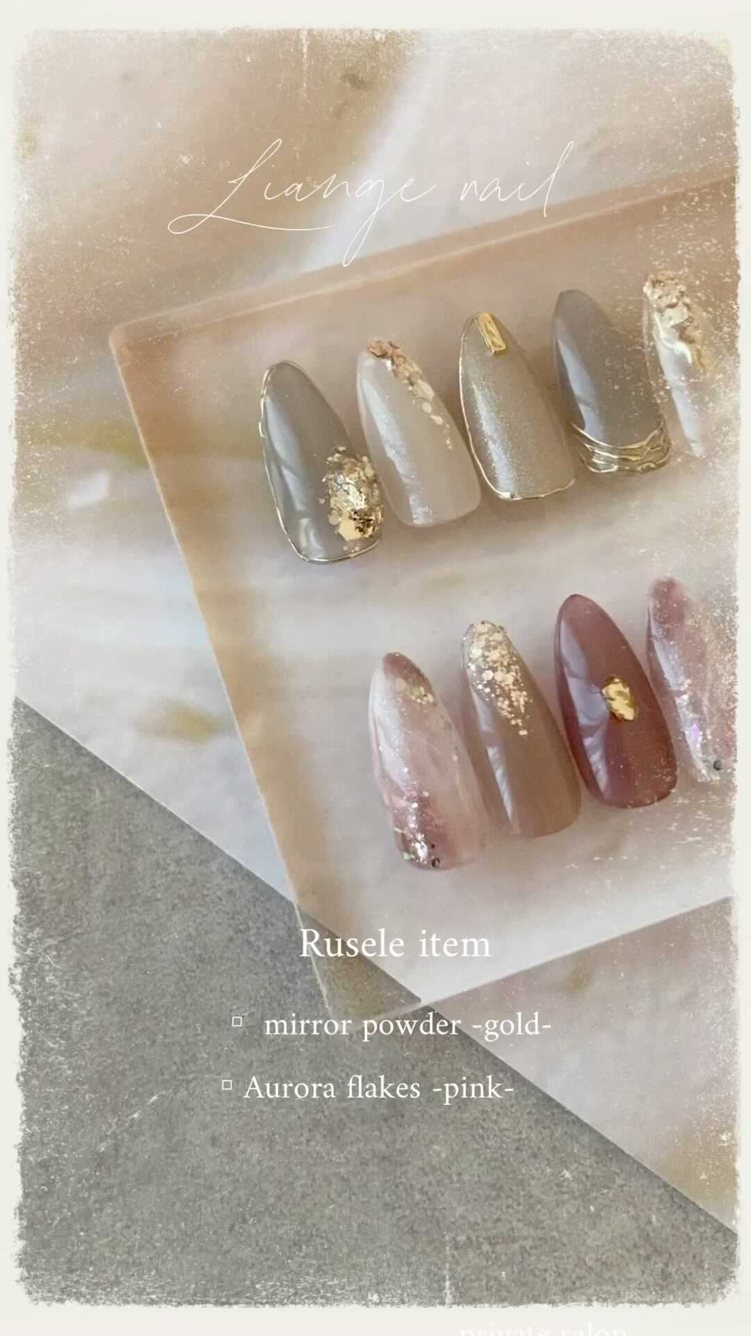 #リアンジェネイル,#柏ネイル,#ネイル,#ニュアンスネイル,#大人ニュアンスネイル,#秋ネイル,#冬ネイル,#オーロラネイル,#ミラーネイルのネイルデザイン