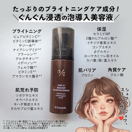 ピュアVC メライト ブースティング エッセンス/Dr.Ceuracle/美容液を使ったクチコミ(2枚目)