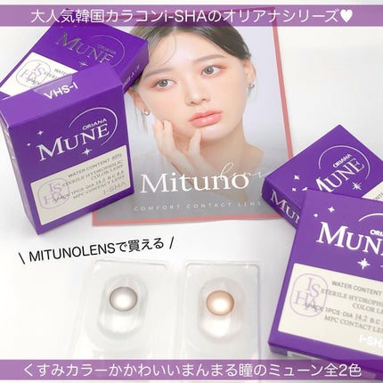 oriana MUNE(オリアナ ミューン)/蜜のレンズ/カラーコンタクトレンズを使ったクチコミ(2枚目)