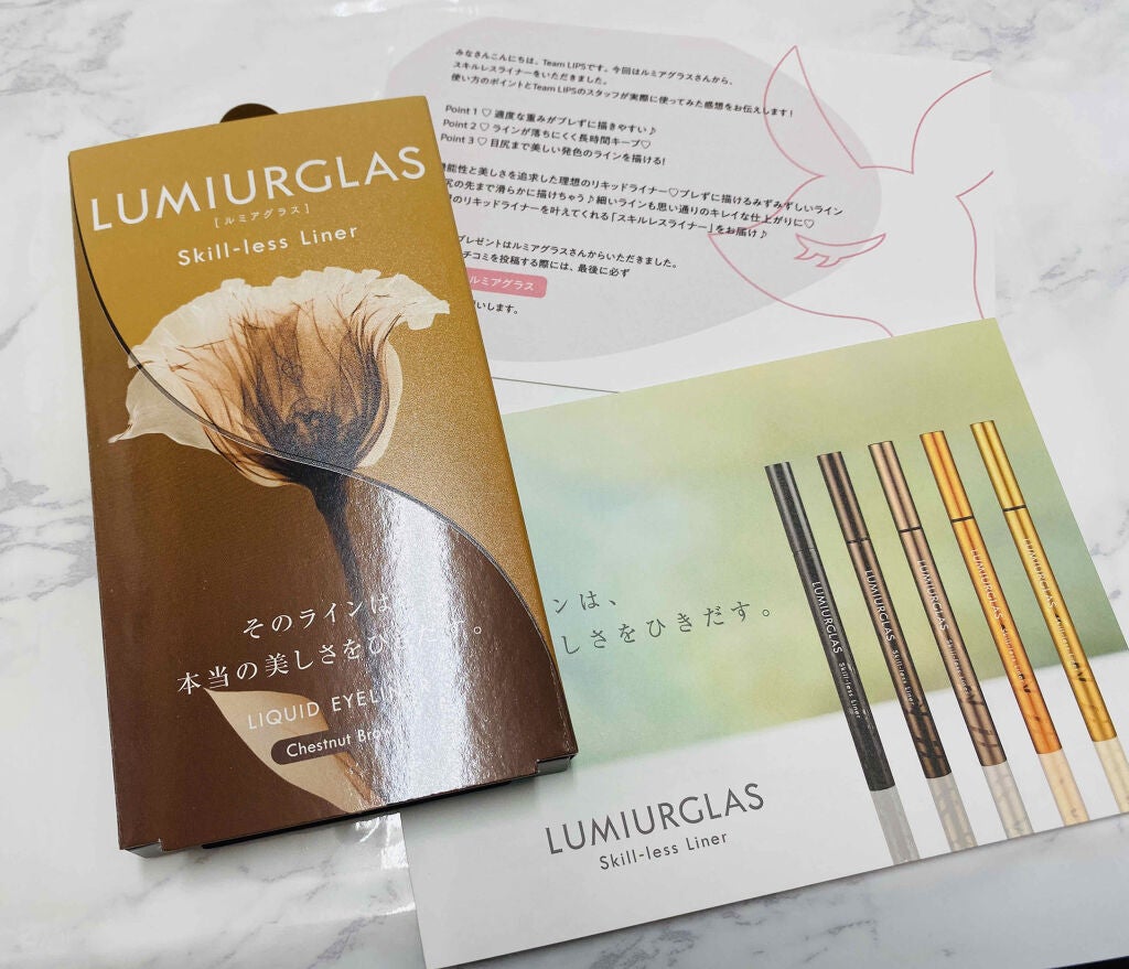 スキルレスライナー/LUMIURGLAS/リキッドアイライナーを使ったクチコミ(1枚目)