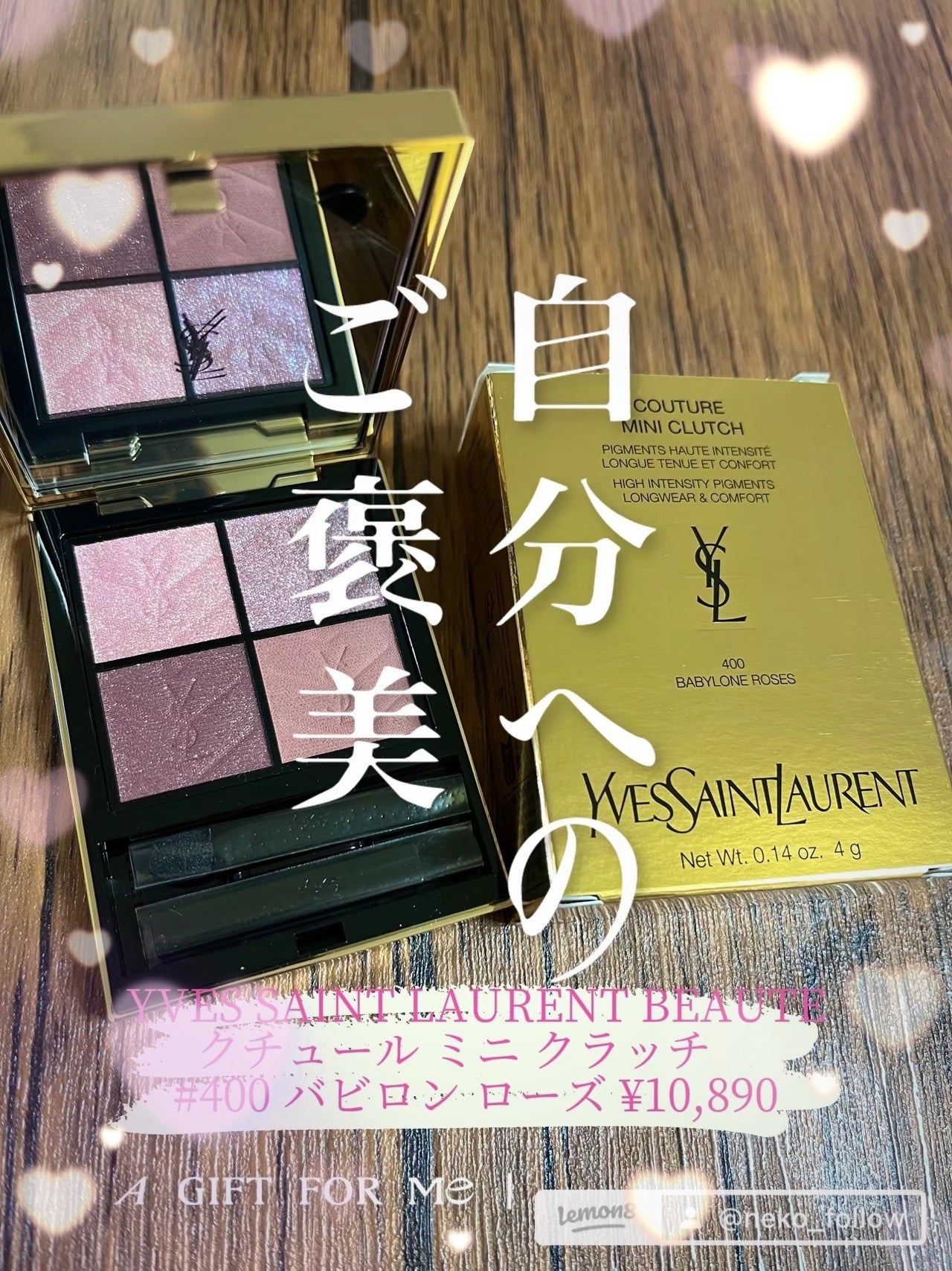 クチュール ミニ クラッチ|YVES SAINT LAURENT BEAUTEの使い方 クチュール ミニ クラッチ|YVES SAINT LAURENT BEAUTEの使い方