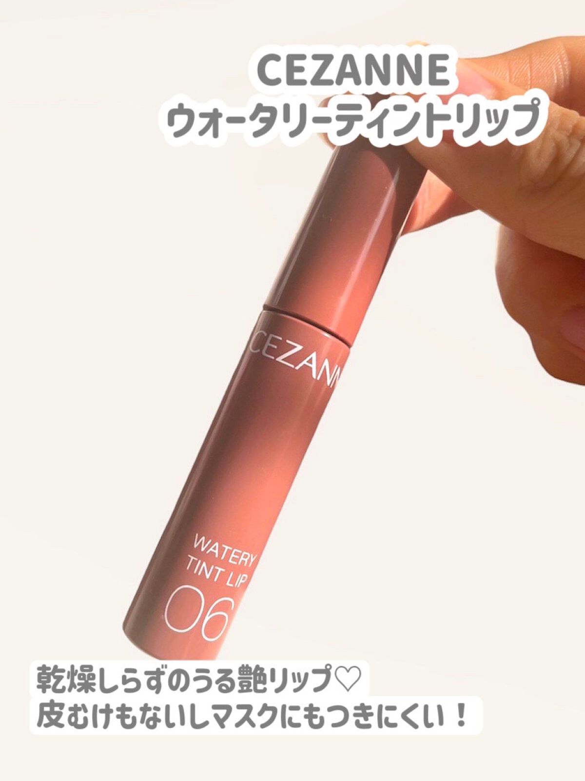 ジューシーラスティングティント/rom&nd/リップティントを使ったクチコミ（2枚目）