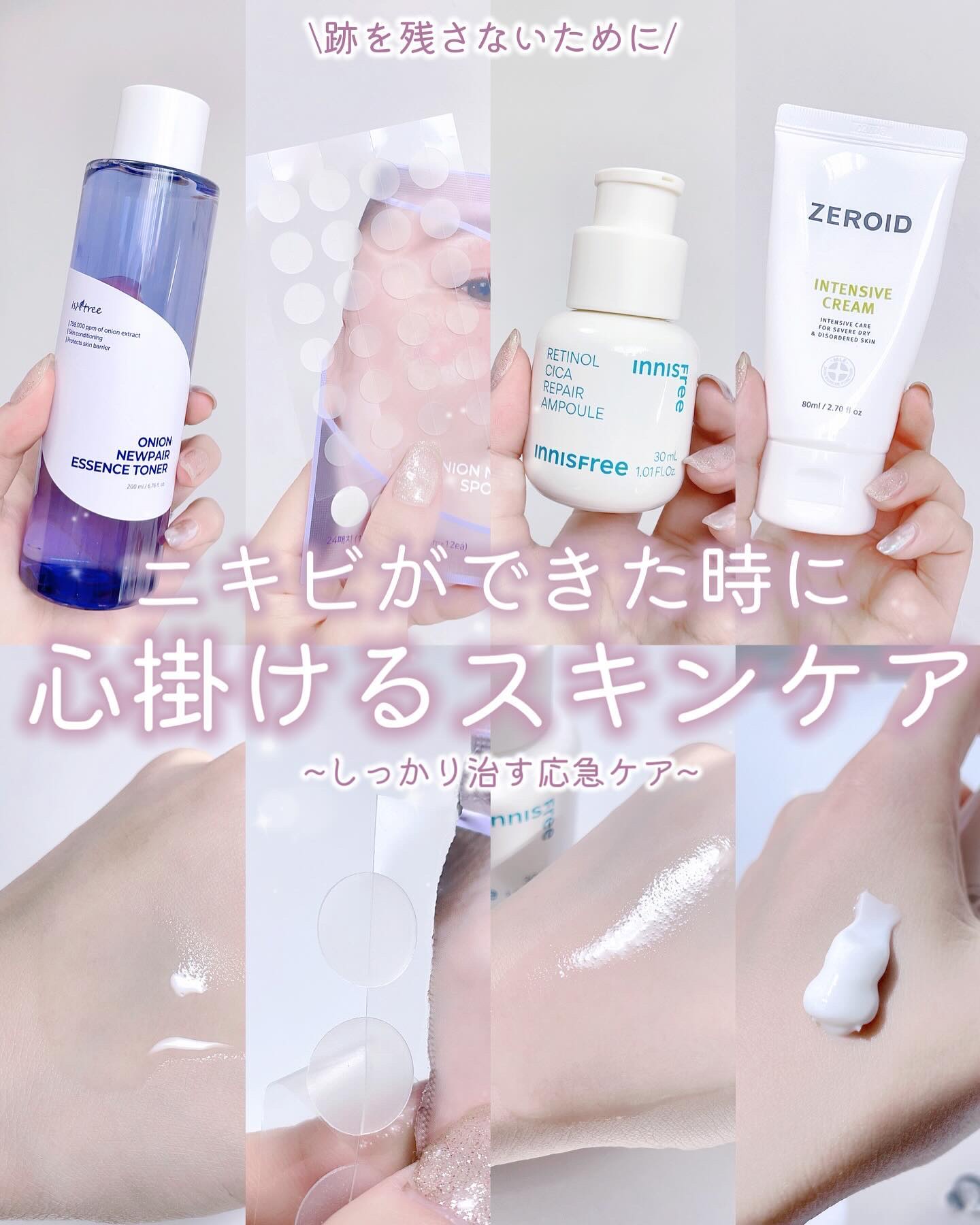 オニオン ニューペア スポットパッチ ベーシック/Isntree/にきびパッチを使ったクチコミ（1枚目）