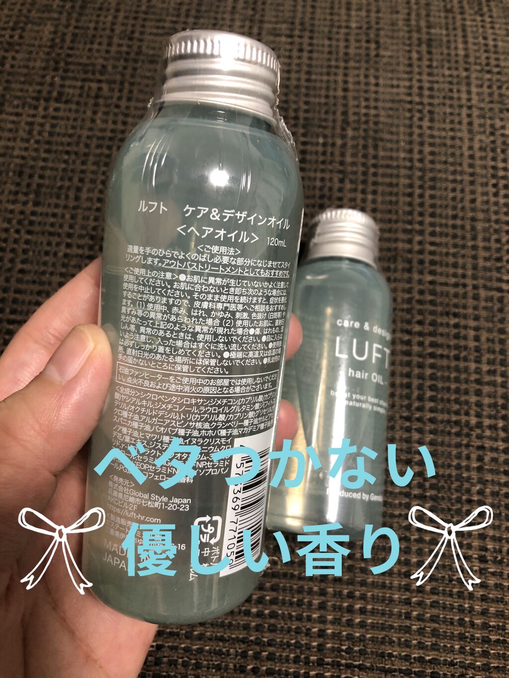 ケア＆デザインオイル/LUFT/ヘアオイルを使ったクチコミ（2枚目）