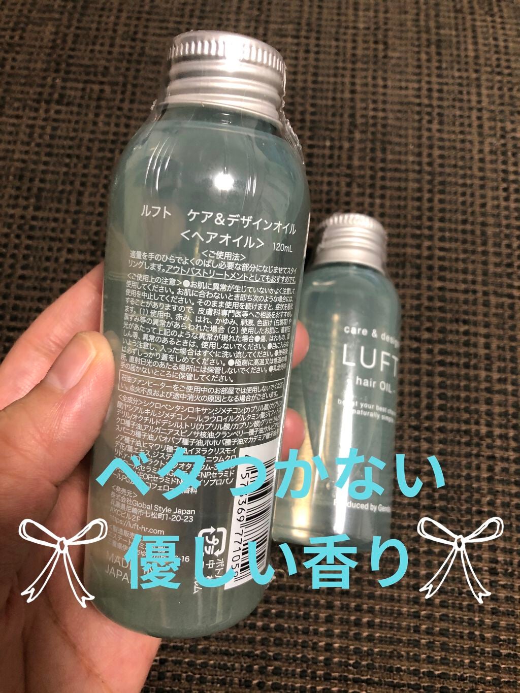 ケア&デザインオイル/LUFT/ヘアオイルを使ったクチコミ(2枚目)