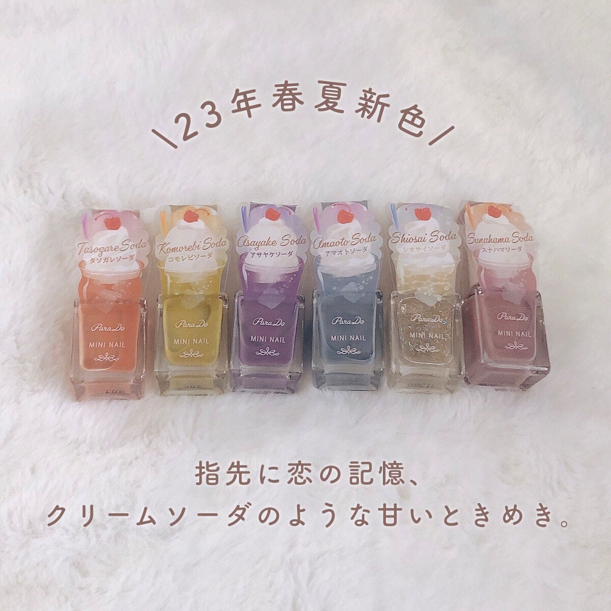 ミニネイル/パラドゥ/マニキュアを使ったクチコミ(2枚目)