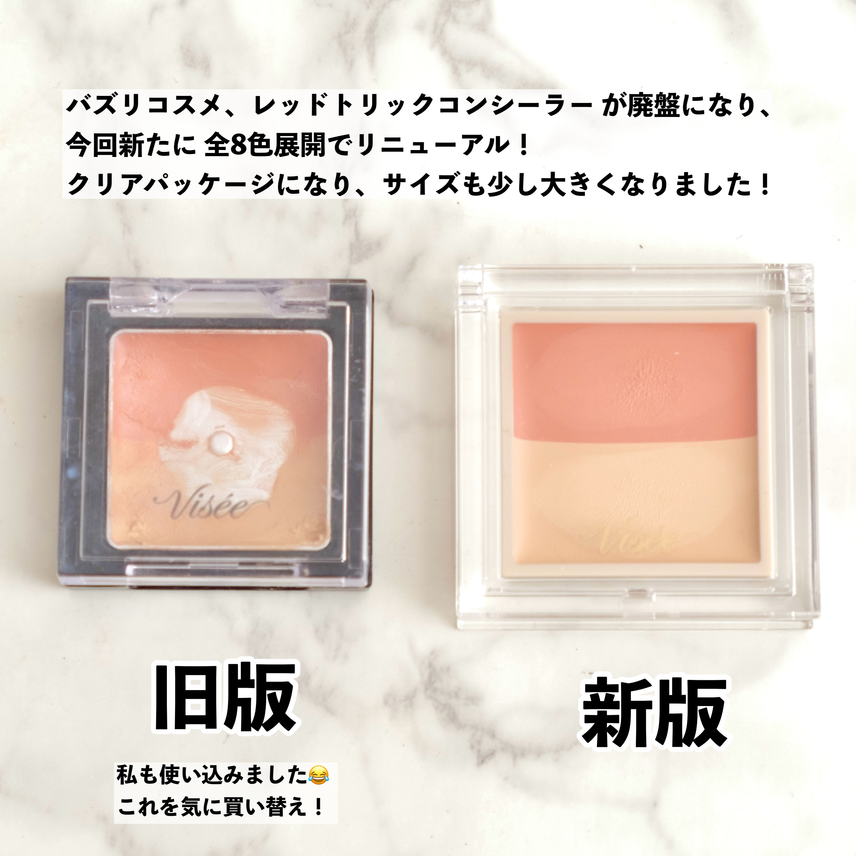 カラーデュオ トリック コンシーラー/Visée/パレットコンシーラーを使ったクチコミ（3枚目）