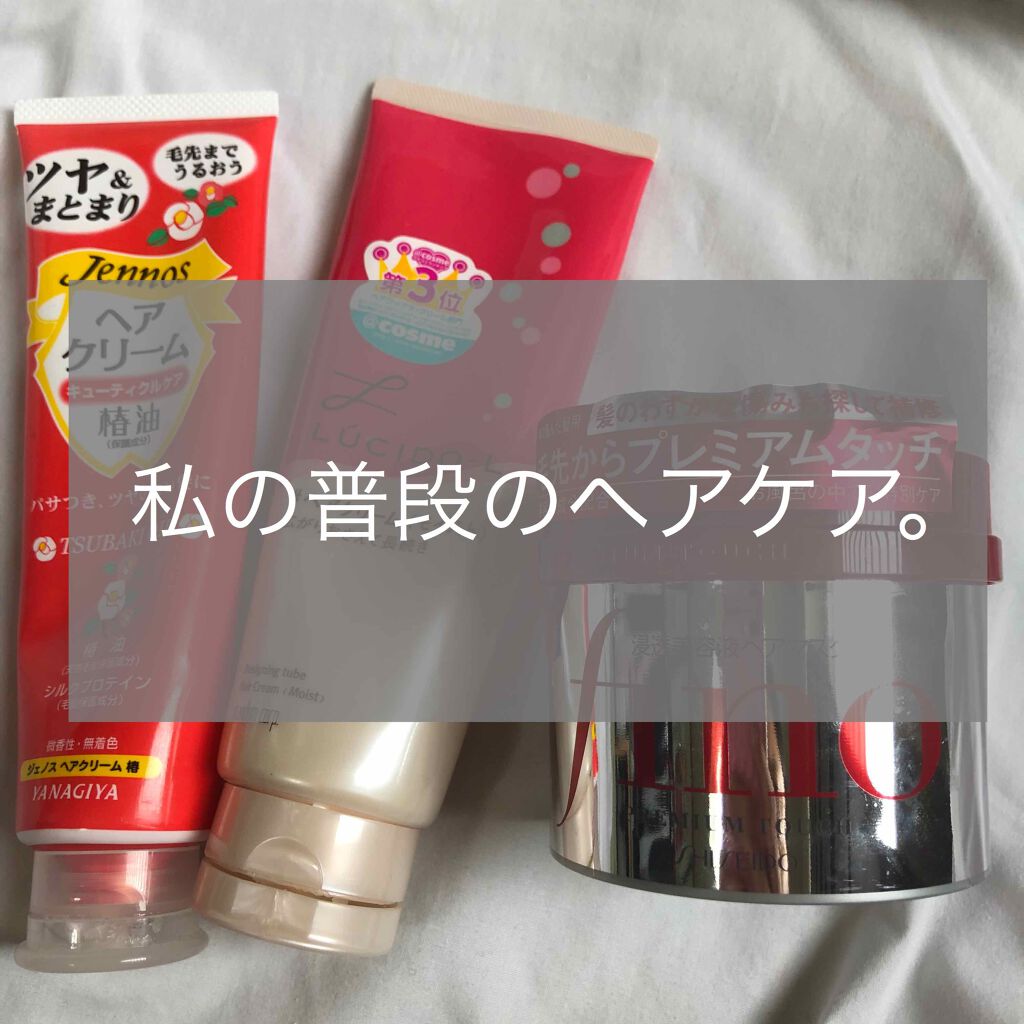 デザイニングチューブ#ヘアクリーム(モイスト)/ルシードエル/ヘアワックス・クリームを使ったクチコミ(1枚目)