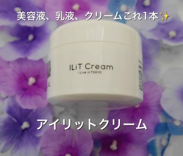 ILiT Cream（アイリット クリーム）/アイリット/フェイスクリームを使ったクチコミ（1枚目）