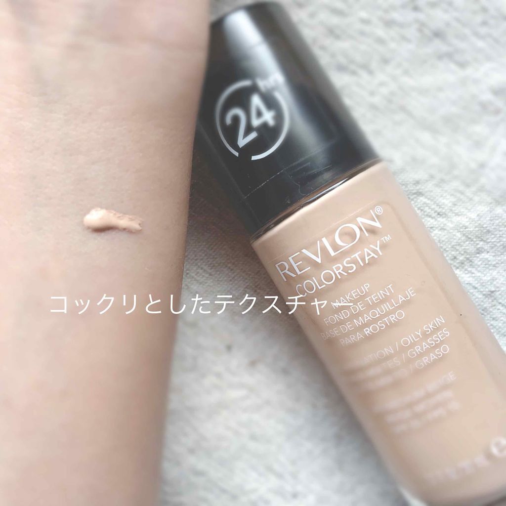 カラーステイ メイクアップ/REVLON/リキッドファンデーションを使ったクチコミ(2枚目)