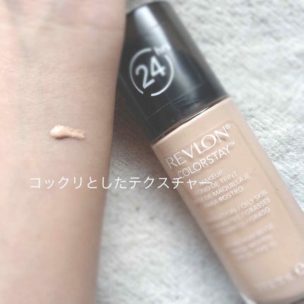 カラーステイ メイクアップ/REVLON/リキッドファンデーションを使ったクチコミ(2枚目)