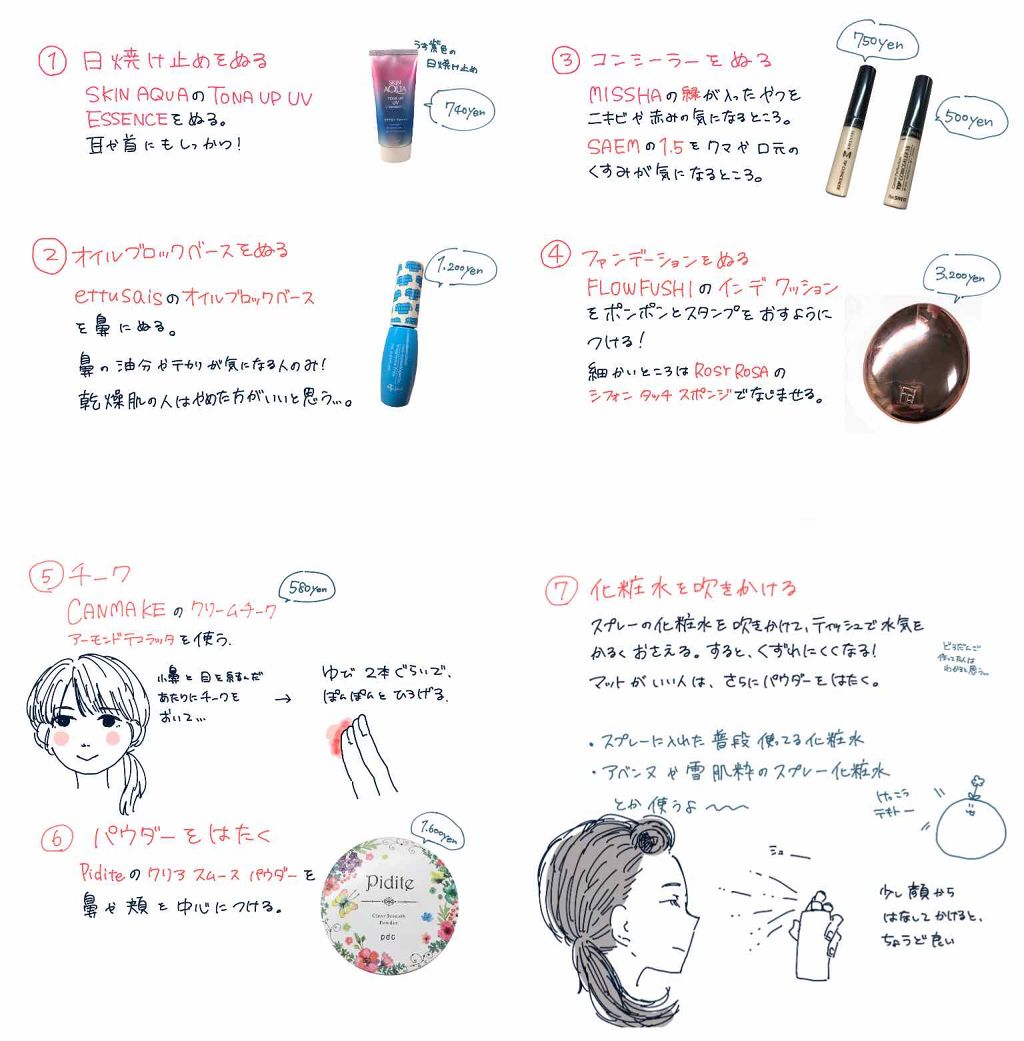 イオン デ クッション/UZU BY FLOWFUSHI/クッションファンデーションを使ったクチコミ(2枚目)