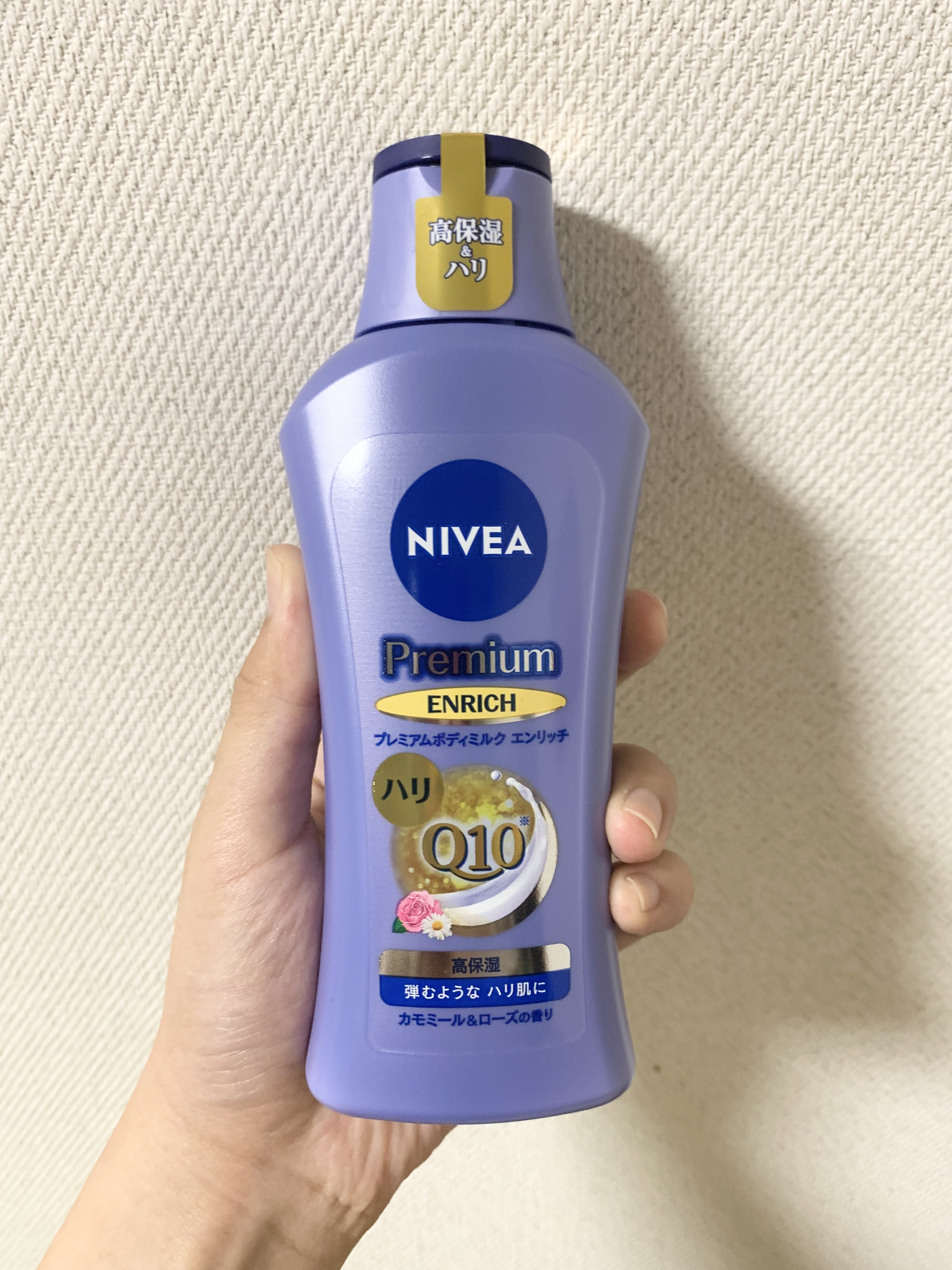ニベア プレミアムボディミルク エンリッチ/ニベア/ボディミルクを使ったクチコミ（1枚目）