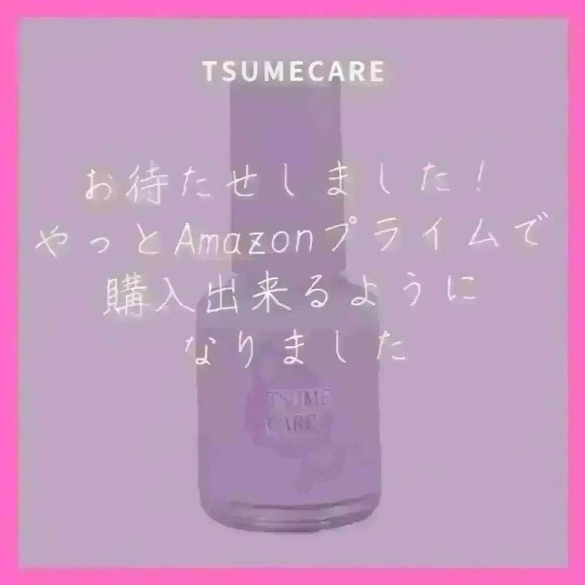 TSUMECARE/NailSalon mayunail/ネイルオイル・トリートメントを使ったクチコミ(6枚目)