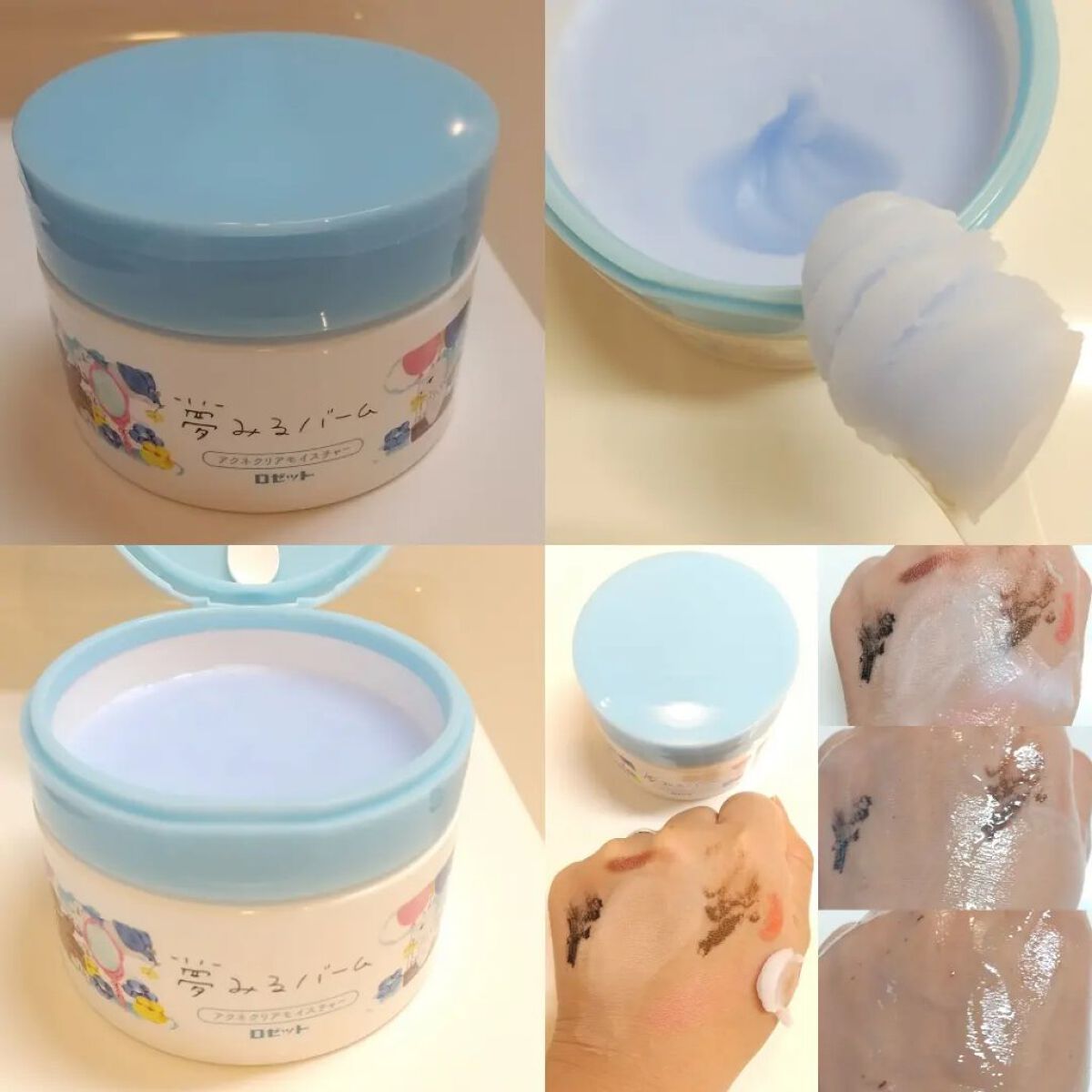 夢みるバーム アクネクリアモイスチャー/ロゼット/クレンジングバームを使ったクチコミ（1枚目）