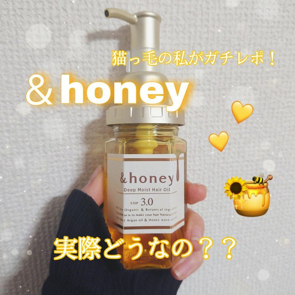 ディープモイスト ヘアオイル3.0/&honey/ヘアオイルを使ったクチコミ(1枚目)