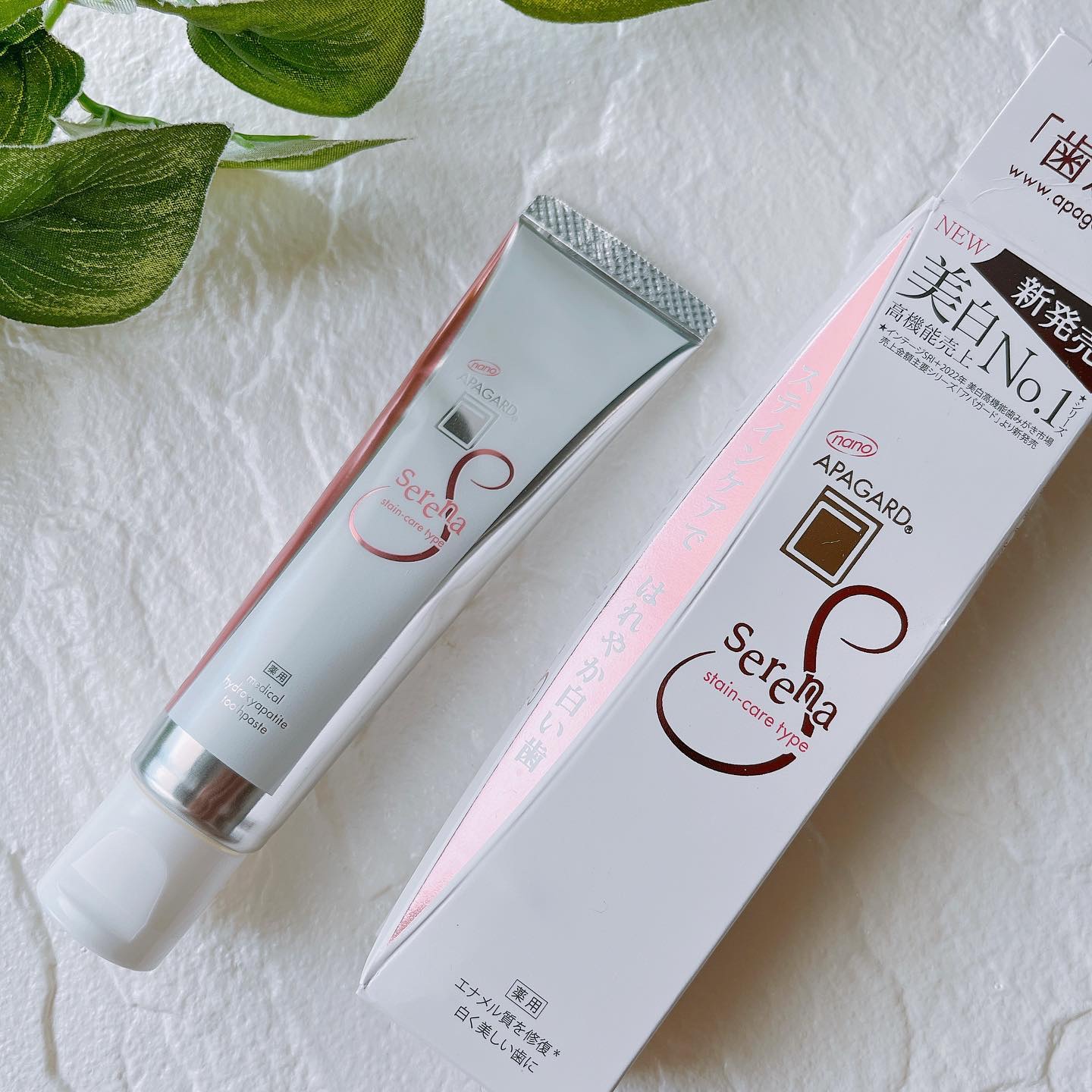 アパガードセレナ/アパガード/歯磨き粉を使ったクチコミ（1枚目）