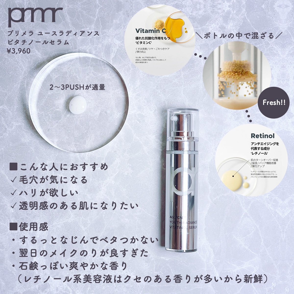 ユース ラディアンス ビタチノール セラム/primera/美容液を使ったクチコミ（2枚目）