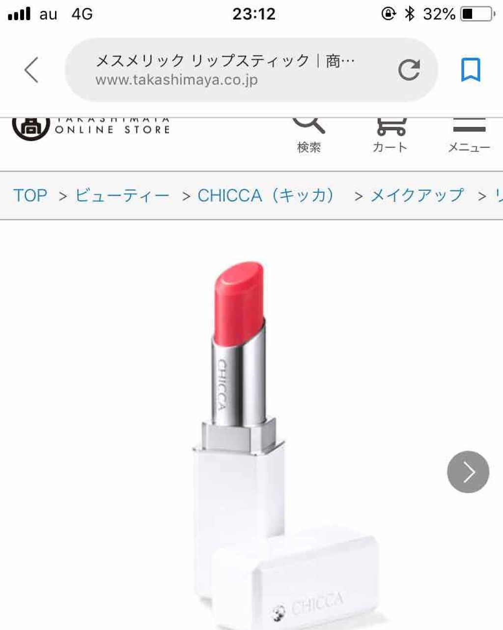 ジュ コントゥラスト/CHANEL/パウダーチークを使ったクチコミ(2枚目)