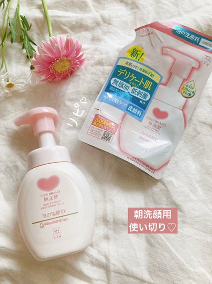 泡の洗顔料/カウブランド無添加/泡洗顔を使ったクチコミ(1枚目)