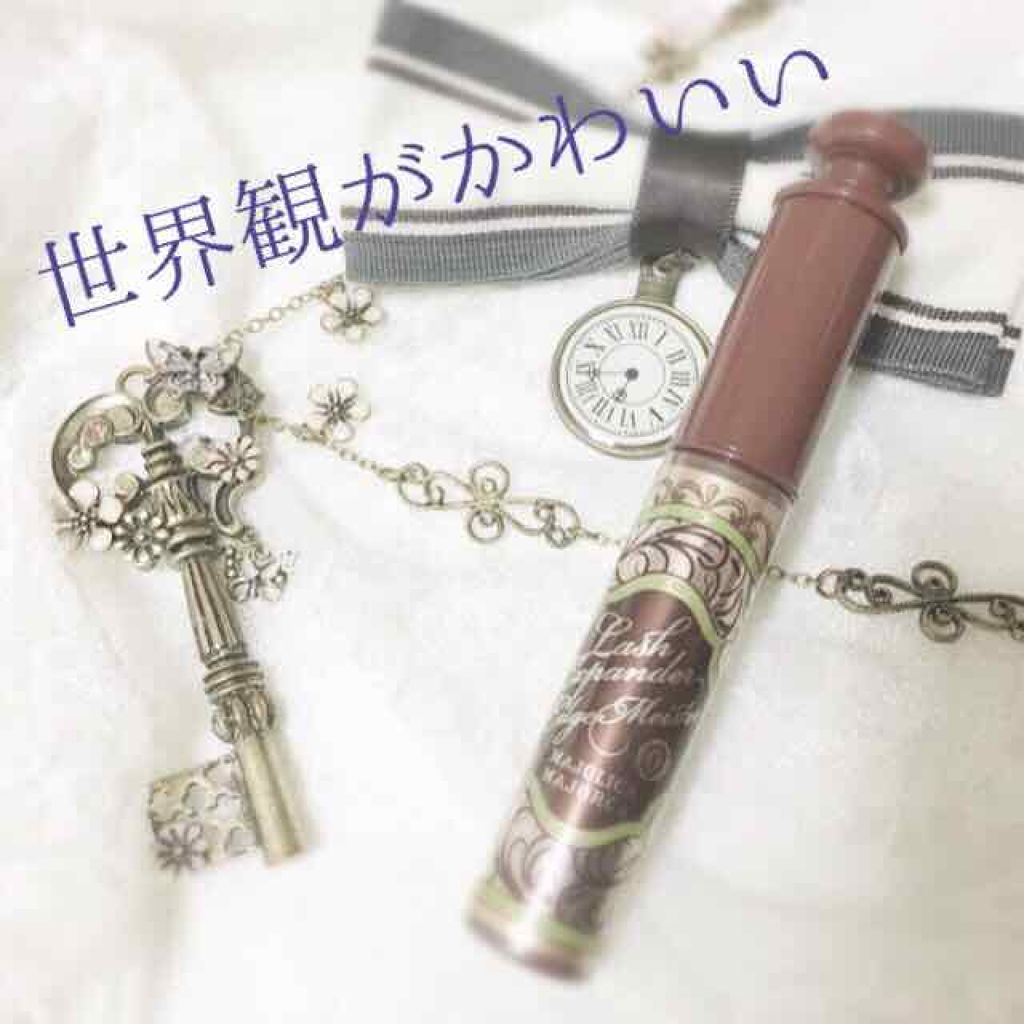 ラッシュエキスパンダー エッジマイスター F/MAJOLICA MAJORCA/マスカラを使ったクチコミ(1枚目)