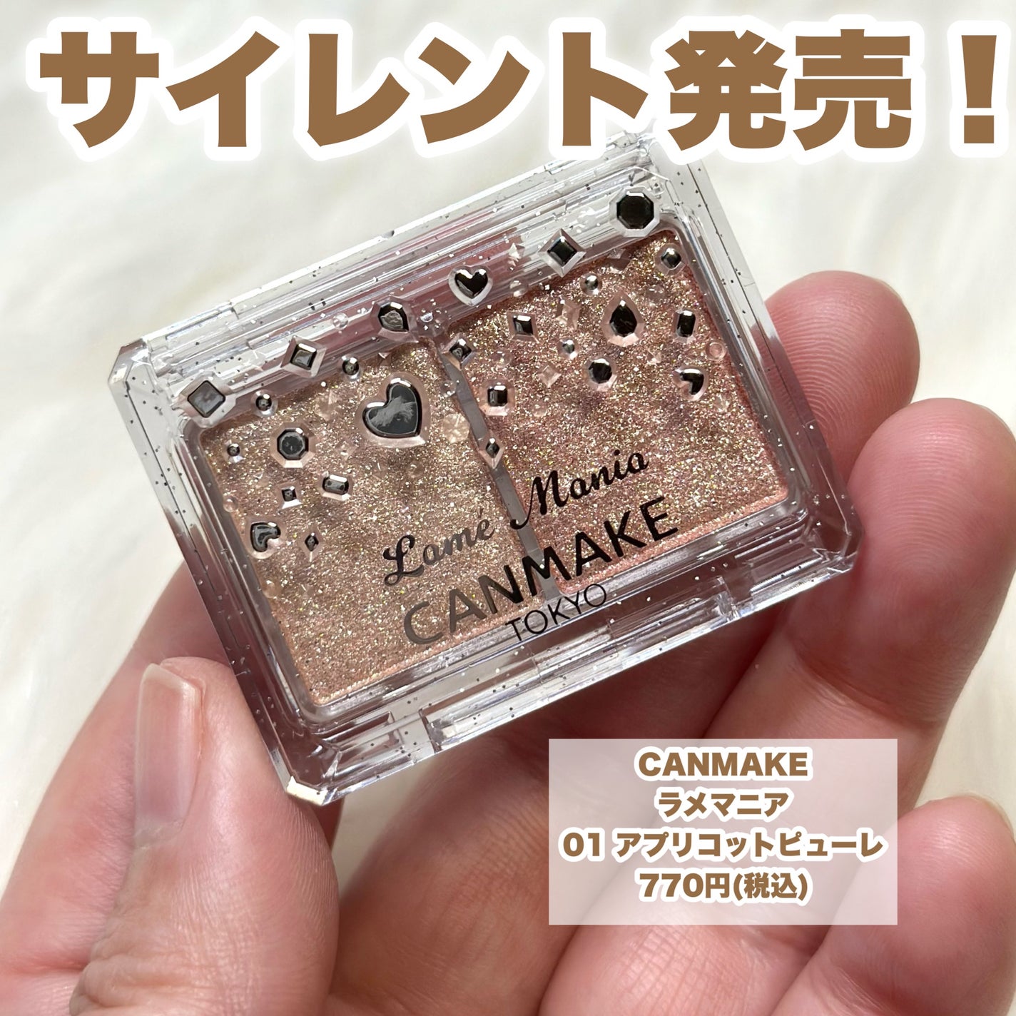 ラメマニア/キャンメイク/アイシャドウを使ったクチコミ(2枚目)