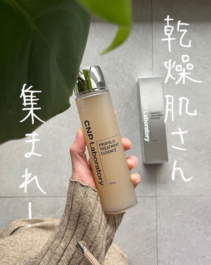 プロポリストリートメントアンプルエッセンス/CNP Laboratory/美容液を使ったクチコミ(1枚目)