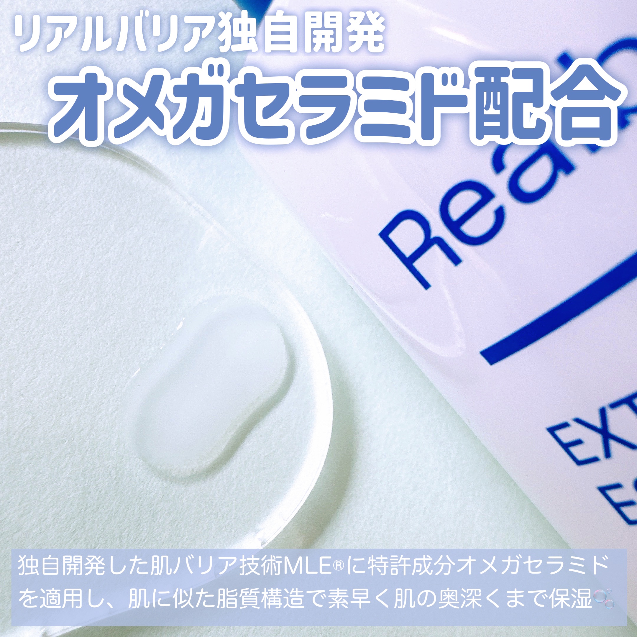 エクストリームエッセンストナーオリジナル/Real Barrier/化粧水を使ったクチコミ（3枚目）