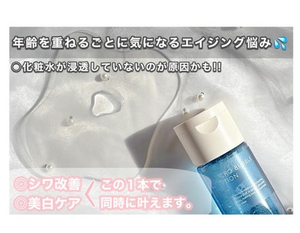 薬用マイクロバブルローション/Macchia Label/化粧水を使ったクチコミ(4枚目)