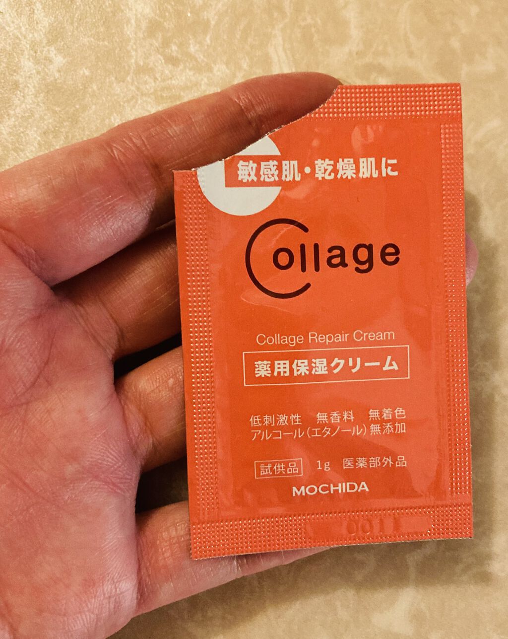 リペア薬用保湿クリーム/コラージュ/フェイスクリームを使ったクチコミ（1枚目）